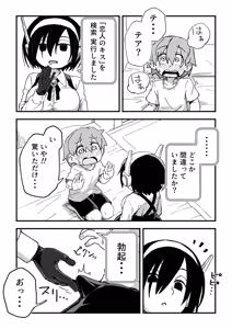 Page 102 of セックスアンドロイド - preview thumbnail