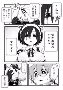 Page 103 of セックスアンドロイド - preview thumbnail