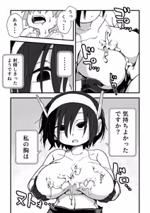 Page 107 of セックスアンドロイド - preview thumbnail