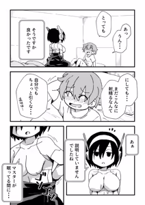 Page 108 of セックスアンドロイド - preview thumbnail