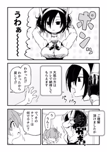 Page 11 of セックスアンドロイド - preview thumbnail