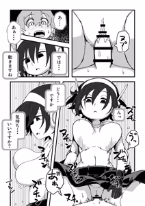 Page 112 of セックスアンドロイド - preview thumbnail
