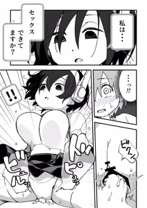 Page 113 of セックスアンドロイド - preview thumbnail