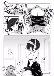 Page 114 of セックスアンドロイド - preview thumbnail
