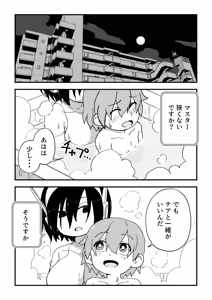 Page 120 of セックスアンドロイド - preview thumbnail