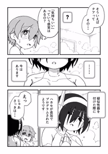Page 121 of セックスアンドロイド - preview thumbnail