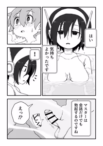 Page 122 of セックスアンドロイド - preview thumbnail