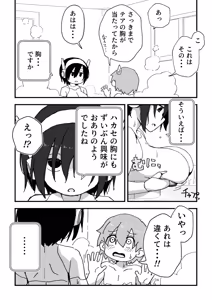 Page 123 of セックスアンドロイド - preview thumbnail