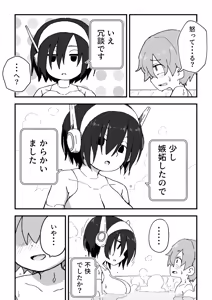 Page 124 of セックスアンドロイド - preview thumbnail