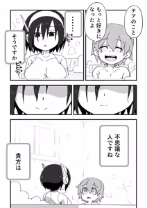 Page 125 of セックスアンドロイド - preview thumbnail
