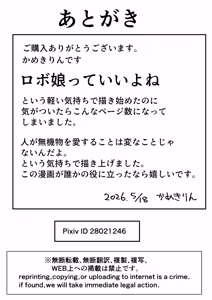 Page 127 of セックスアンドロイド - preview thumbnail