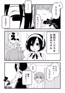 Page 13 of セックスアンドロイド - preview thumbnail