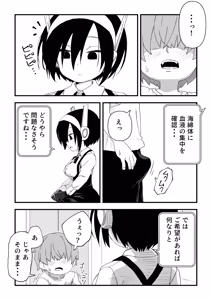 Page 16 of セックスアンドロイド - preview thumbnail