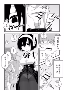 Page 17 of セックスアンドロイド - preview thumbnail