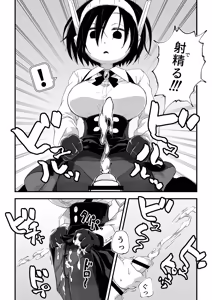 Page 18 of セックスアンドロイド - preview thumbnail