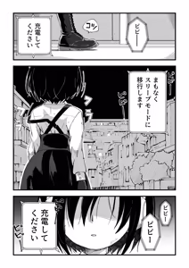 Page 2 of セックスアンドロイド - preview thumbnail