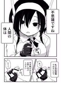 Page 23 of セックスアンドロイド - preview thumbnail