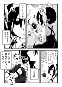 Page 24 of セックスアンドロイド - preview thumbnail