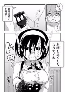 Page 26 of セックスアンドロイド - preview thumbnail
