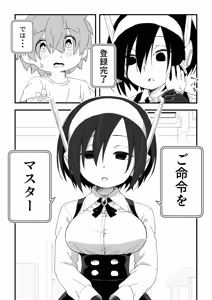 Page 30 of セックスアンドロイド - preview thumbnail
