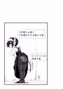 Page 31 of セックスアンドロイド - preview thumbnail