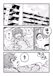 Page 32 of セックスアンドロイド - preview thumbnail