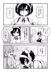 Page 34 of セックスアンドロイド - preview thumbnail