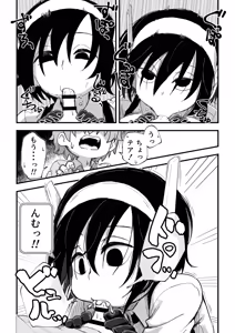 Page 35 of セックスアンドロイド - preview thumbnail