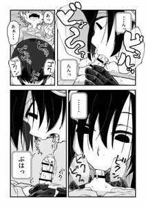 Page 36 of セックスアンドロイド - preview thumbnail
