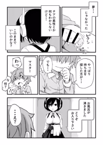 Page 38 of セックスアンドロイド - preview thumbnail