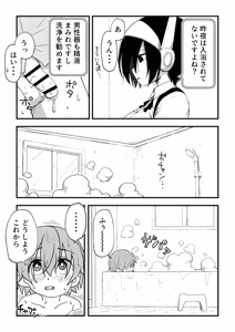 Page 39 of セックスアンドロイド - preview thumbnail