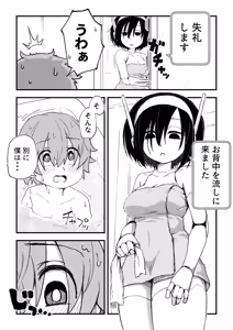 Page 40 of セックスアンドロイド - preview thumbnail