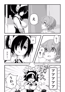 Page 4 of セックスアンドロイド - preview thumbnail