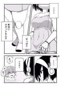 Page 41 of セックスアンドロイド - preview thumbnail