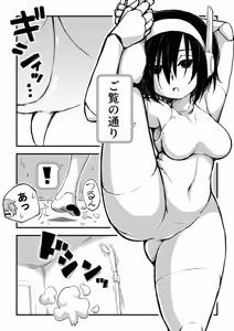 Page 45 of セックスアンドロイド - preview thumbnail