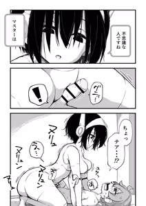 Page 48 of セックスアンドロイド - preview thumbnail