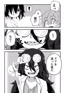 Page 54 of セックスアンドロイド - preview thumbnail
