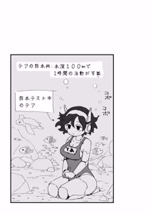 Page 55 of セックスアンドロイド - preview thumbnail