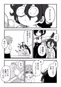 Page 56 of セックスアンドロイド - preview thumbnail
