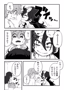 Page 58 of セックスアンドロイド - preview thumbnail