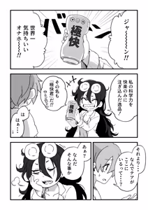 Page 59 of セックスアンドロイド - preview thumbnail