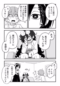 Page 60 of セックスアンドロイド - preview thumbnail