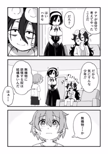 Page 61 of セックスアンドロイド - preview thumbnail