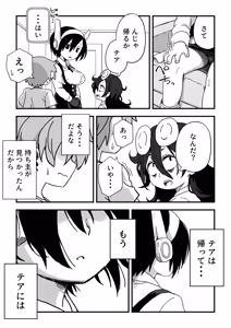 Page 62 of セックスアンドロイド - preview thumbnail