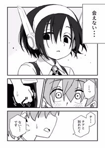 Page 63 of セックスアンドロイド - preview thumbnail