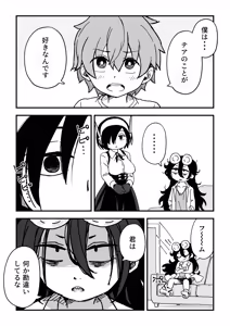 Page 64 of セックスアンドロイド - preview thumbnail