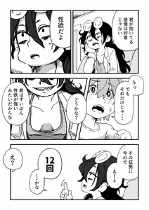 Page 65 of セックスアンドロイド - preview thumbnail