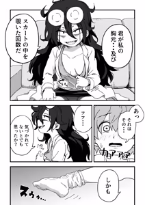Page 66 of セックスアンドロイド - preview thumbnail