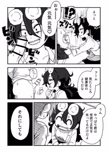 Page 68 of セックスアンドロイド - preview thumbnail