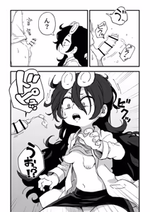 Page 70 of セックスアンドロイド - preview thumbnail